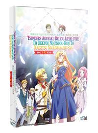 ツンデレ悪役令嬢リーゼロッテと実況の遠藤くんと解説の小林さん (DVD) (2023) アニメ