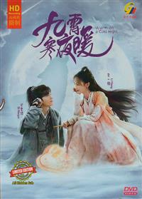 Warm on a Cold Night (DVD) (2023) China TV Series