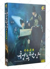 青春月譚 (DVD) (2023) 韓劇