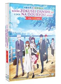 Koori Zokusei Danshi to Cool na Douryou Joshi (DVD) (2023) Anime