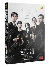 Pandora: Beneath the Paradise (DVD) (2023) 韓国TVドラマ