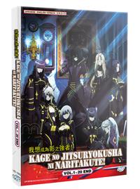 Kage no Jitsuryokusha ni Naritakute! (DVD) (2023) Anime