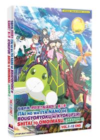 怕痛的我，把防禦力點滿就對了第二季 (DVD) (2023) 動畫