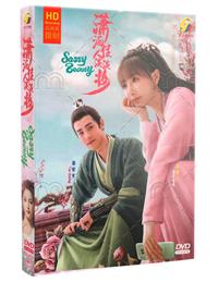 Sassy Beauty (DVD) (2022) China TV Series