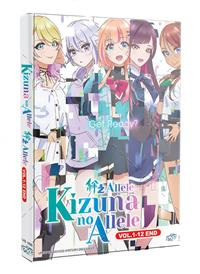 絆のアリル (DVD) (2023) アニメ