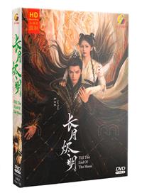 Till the End of the Moon (DVD) (2023) China TV Series