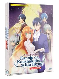 Kanojo ga Koushaku-tei ni Itta Riyuu (DVD) (2023) Anime