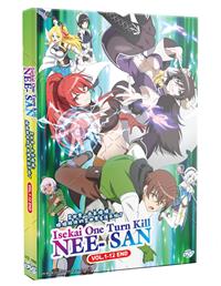 異世界ワンターンキル姉さん ～姉同伴の異世界生活はじめました～ (DVD) (2023) アニメ