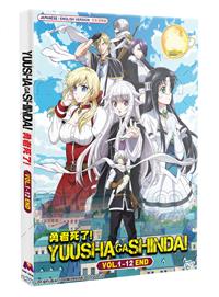 Yuusha ga Shinda! (DVD) (2023) Anime