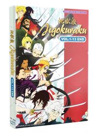 Jigokuraku (DVD) (2023) Anime