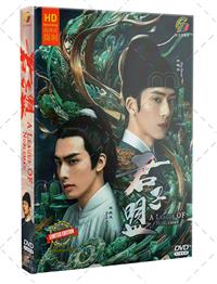 A League of Nobleman (DVD) (2023) China TV Series