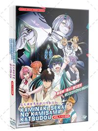 神無き世界のカミサマ活動 (DVD) (2023) アニメ