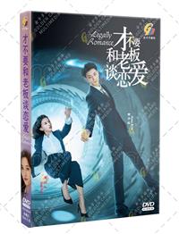 Legally Romance (DVD) (2022) China TV Series