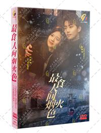 Falling Before Fireworks (DVD) (2023) China TV Series