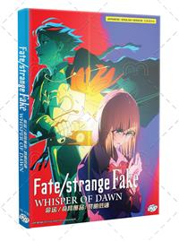 Fate/strange Fake: Whispers of Dawn (DVD) (2023) アニメ