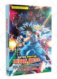 勇者鬥惡龍 達伊的大冒險 (DVD) (2020-2022) 動畫