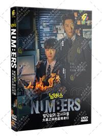 Numbers (DVD) (2023) 韓国TVドラマ
