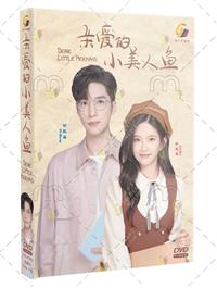 親愛的小美人魚 (DVD) (2022) 大陸劇