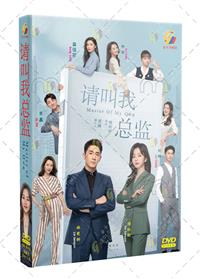 Master of My Own (DVD) (2022) China TV Series