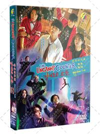 The Uncanny Counter Season 1+2 (DVD) (2020-2023) Korean TV Series