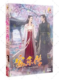 The Legend of Anle (DVD) (2023) 中国TVドラマ
