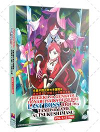 Higeki no Genkyou to Naru Saikyou Gedou Last Boss Joou wa Tami no Tame ni Tsukushimasu. (DVD) (2023) Anime