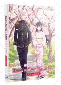 Watashi no Shiawase na Kekkon (DVD) (2023) Anime