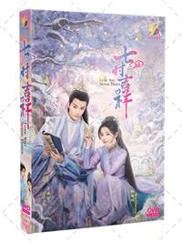 Love You Seven Times (DVD) (2023) China TV Series