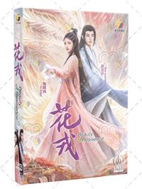 Beauty of Resilience (DVD) (2023) 中国TVドラマ