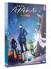 Ayaka (DVD) (2023) Anime