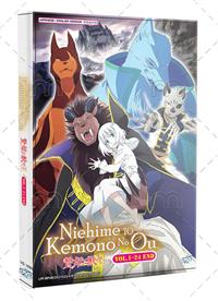 Niehime to Kemono no Ou (DVD) (2023) Anime