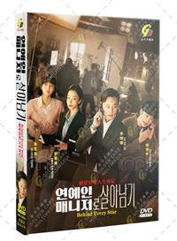 Behind Every Star (DVD) (2022) Korean TV Series