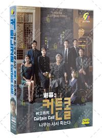 Curtain Call (DVD) (2022) Korean TV Series