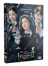 Work Later, Drink Now Season 2 (DVD) (2022) Korean TV Series