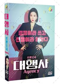 Agency (DVD) (2023) Korean TV Series