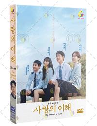 The Interest of Love (DVD) (2022) 韓国TVドラマ