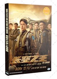 Born to Fly (DVD) (2023) China Movie