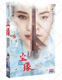 Divine Destiny (DVD) (2023) China TV Series