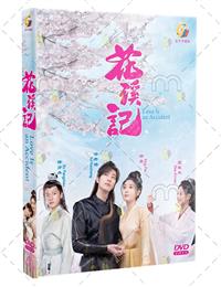 花溪記 (DVD) (2023) 大陸劇