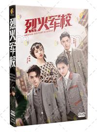 Arsenal Military Academy (DVD) (2019) China TV Series