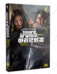 阿拉姆恩之劍：阿斯達年代記 (DVD) (2023) 韓劇