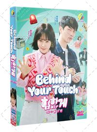 Behind Your Touch (DVD) (2023) 韓国TVドラマ