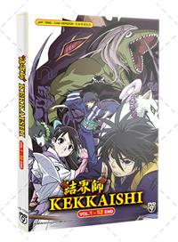 結界師 (DVD) (2008) アニメ