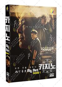 地下菁英 / 赌命为王 (DVD) (2022) 韩剧