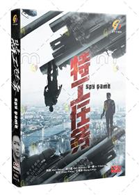 Spy Game (DVD) (2023) China TV Series