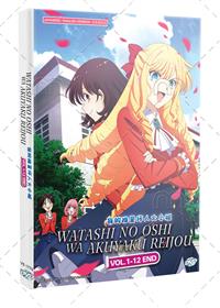 Watashi no Oshi wa Akuyaku Reijou. (DVD) (2023) Anime