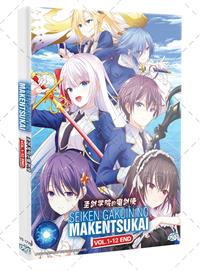 Seiken Gakuin no Makentsukai (DVD) (2023) Anime