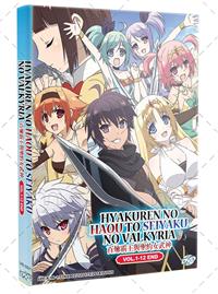 百錬の覇王と聖約の戦乙女〈ヴァルキュリア〉 (DVD) (2018) アニメ