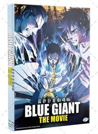 Blue Giant The Movie (DVD) (2023) Anime
