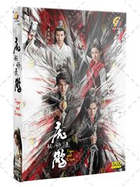 虎鶴妖師錄 (DVD) (2023) 大陸劇